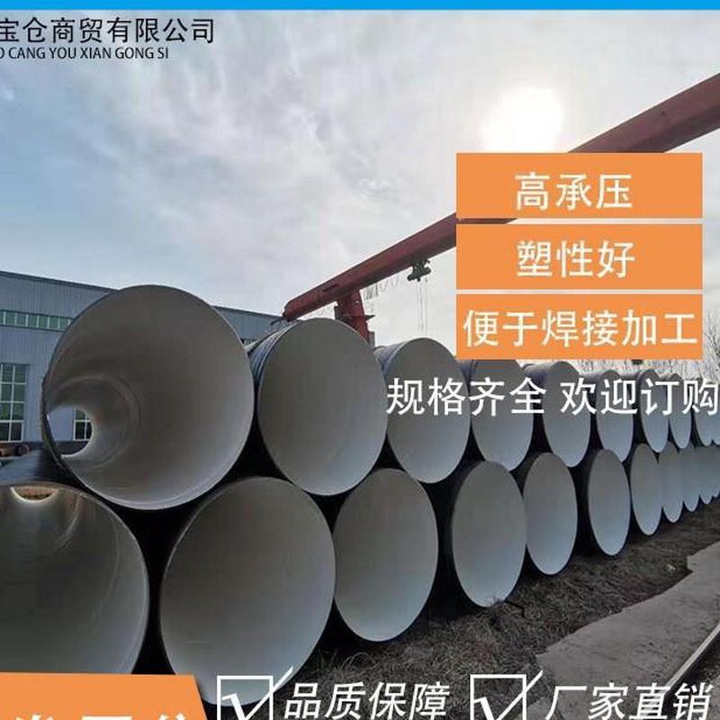 热销宝仓加强矿用3pe防腐钢管大口径螺旋tpep防腐管煤级3pe防腐钢