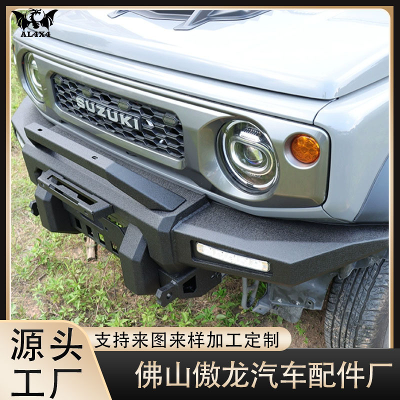 19-24新款吉姆尼JIMNYJB74越野改装豹款前保险杠配件