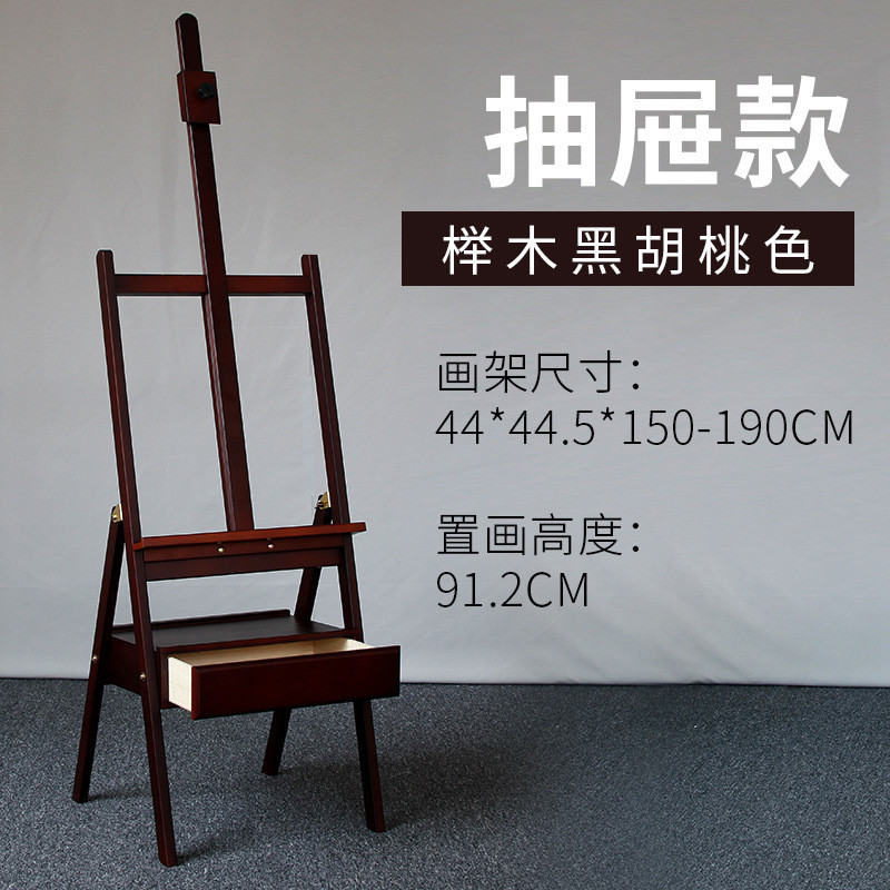 可折叠画架榉木制抽屉式成人儿童美术生素描画架来样加工定制支持