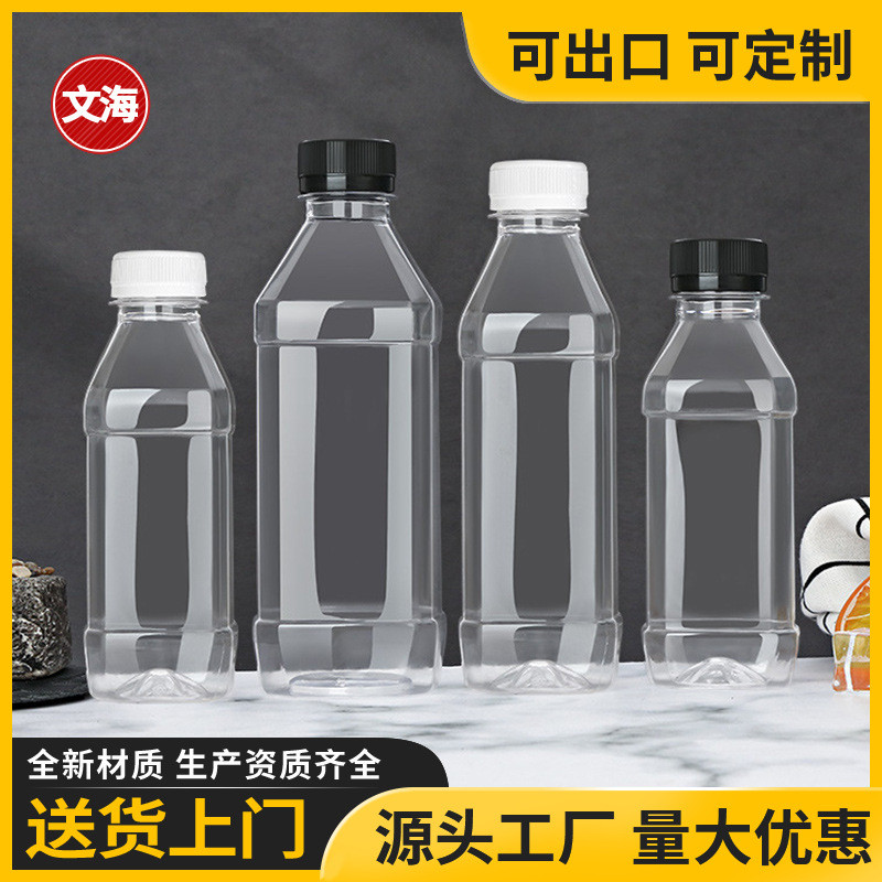 250ML方瓶一次性透明塑料pet空矿泉水牛奶饮料奶茶果汁分装小瓶子
