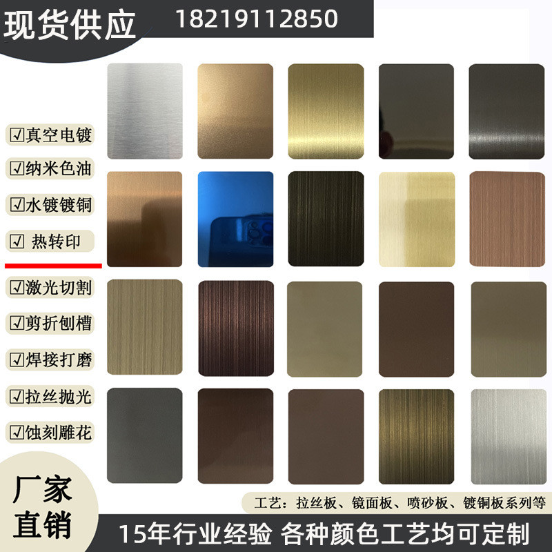 201/304/430黑钛金玫瑰金色镜面板板喷砂不锈钢彩色拉丝加工定制