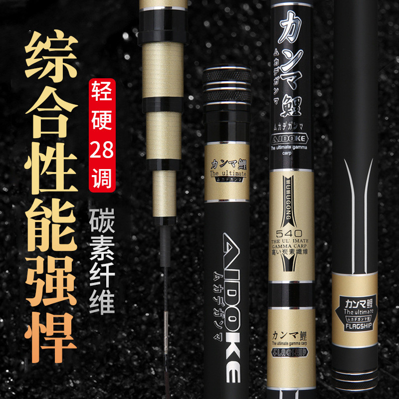 伽马鲤鲤鱼竿28钓综合竿黑坑台钓竿碳素高碳大量批发批发高碳竿