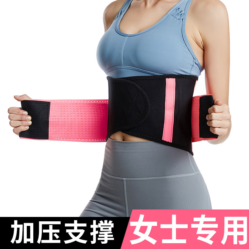 运动护腰带女健身收腹带束腰收腰腹劳损带跑步训练支撑硬拉男