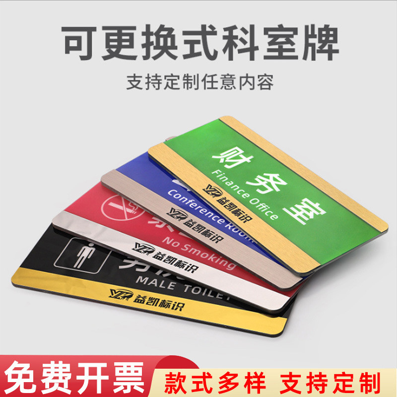 现货铝合金科室牌办公室门牌公司部门亚克力抽拉更换插卡式标识牌