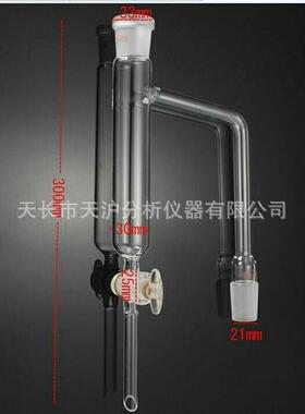 油水分离器50ml/24*2四氟活塞油水分离器玻璃分水器