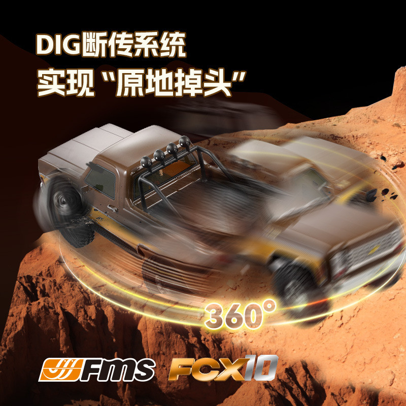 FMS雪佛兰K51/10FCX系列仿真越野攀爬电动RC遥控模型车