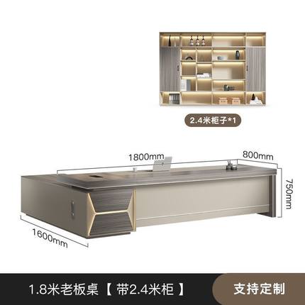 老板桌办公桌椅组合简约现代轻奢大班台经理主管桌总裁桌办公家具