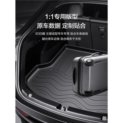 热销适用d众威然后备箱垫2023款专用升级配件汽车改装车饰内饰尾