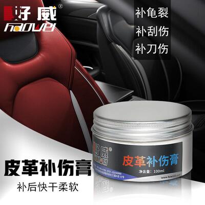 Крем Haobu Leather Damage Cream, быстросохнущий, не разрушающийся, средство для восстановления, ремонта и обработки поверхности автокресел, обуви и сумок.