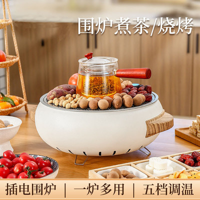 新款电围炉户外露营煮茶多功能电碳两用围炉烧烤炉家用家庭烤火炉