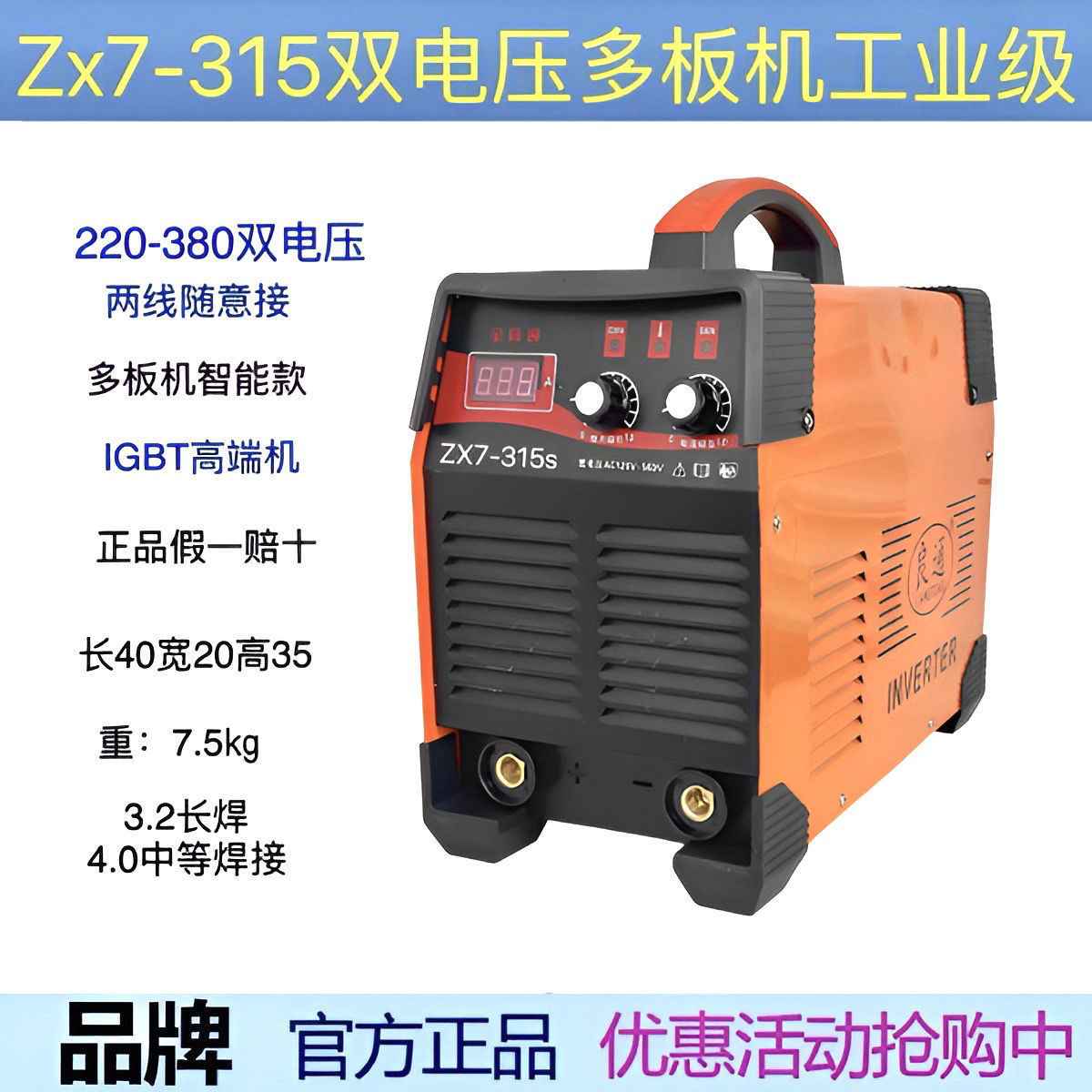 上海良通400/500型工业用315电焊机630大功率通用双电压厂家直销