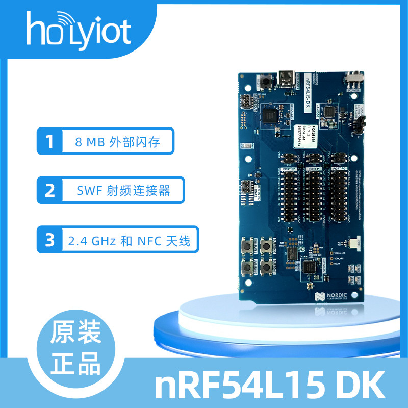 nRF54L15-DK蓝牙开发板2.4g低功耗蓝牙nRF54L系列无线SoC开发套件