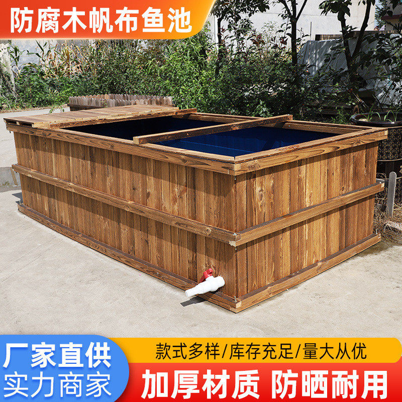 防腐木帆布鱼池水箱实木养鱼家用加厚户外庭院观赏鱼造景箱蓄水池