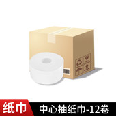 酒店抽大卷纸盒厕所中间卫生间省纸盒壁挂式 节约防水中心抽纸巾盒