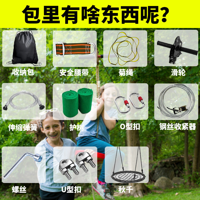 滑钢丝绳户外索具设备网格秋千腰带套装弹簧刹车
