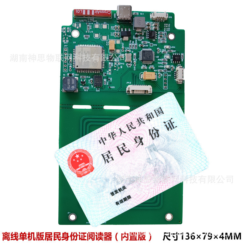 步联科技SFZ100N 居民身份证阅读器 串口RS232 WAN网口识别读卡器