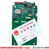 WAN网口识别读卡器 串口RS232 步联科技SFZ100N 居民身份证阅读器