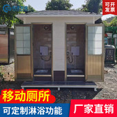 移动厕所卫生间户外沐浴一体冲凉房环保工地临时公共厕所洗手间