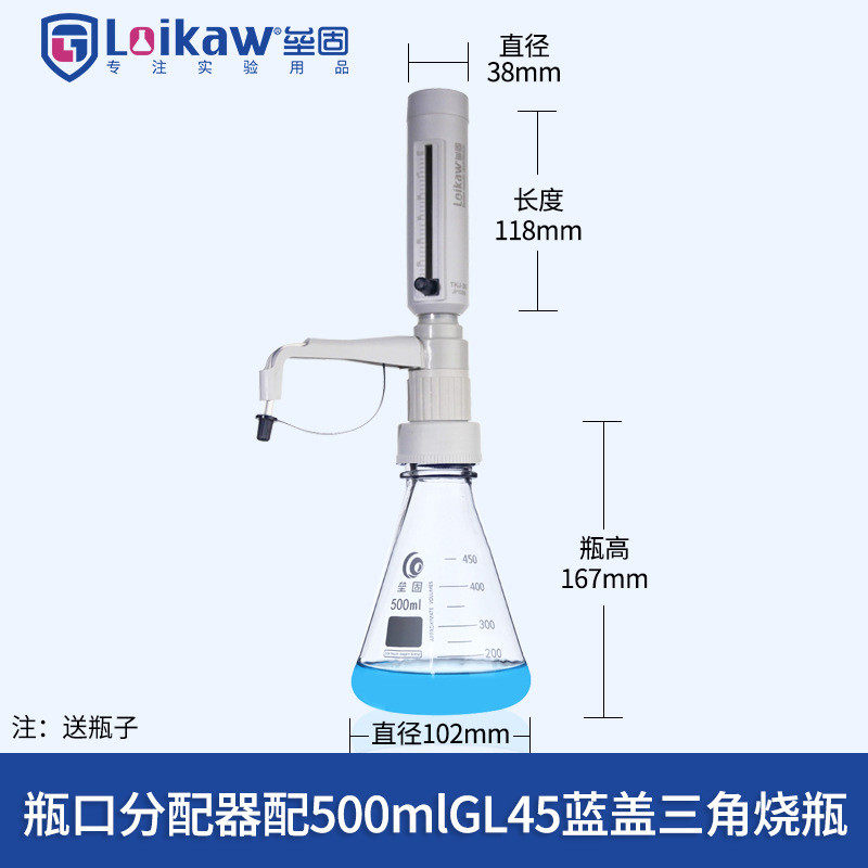 套装瓶口分配器tkj-30可调式定量加液器实验室液体分配器loikaw