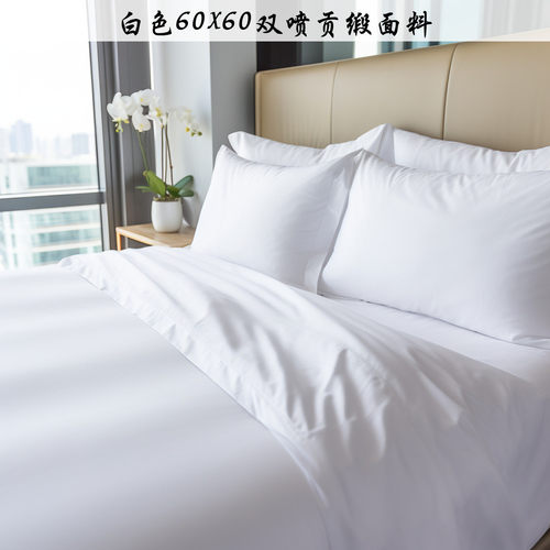 酒店布草酒店四件套定制四件套民宿酒店被套全棉床上用品酒店布草