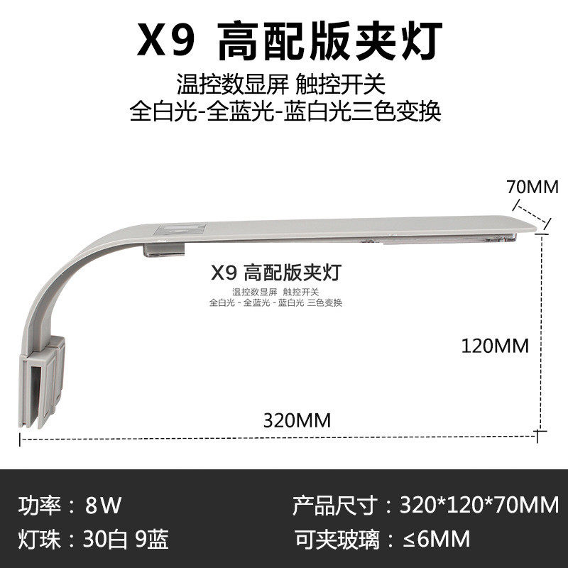 大功率薄款led鱼缸灯夹灯草缸水族灯奥斯特水草灯全白蓝白光暖x9,五金/工具,放射性污染防治和处理设备,淘宝优惠券,粉丝福利购,淘宝优惠卷