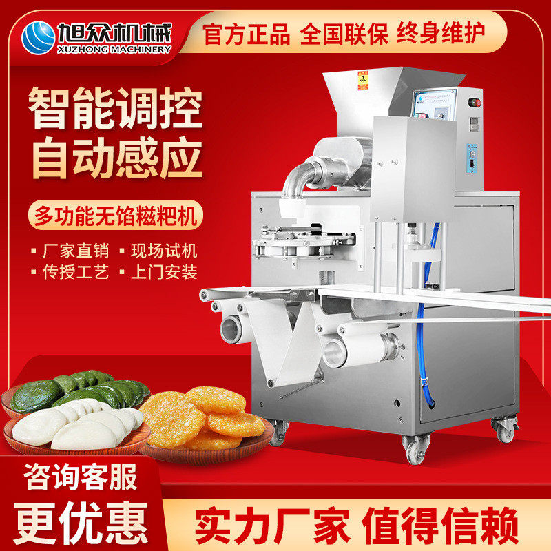 热销湖南旭众糍粑机糯米全自动商用多功能艾叶米果机打年糕粑粑团