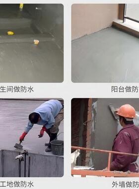 厂家供应k11防水涂料水池屋面内外墙js厨房防潮卫生间防水堵漏王