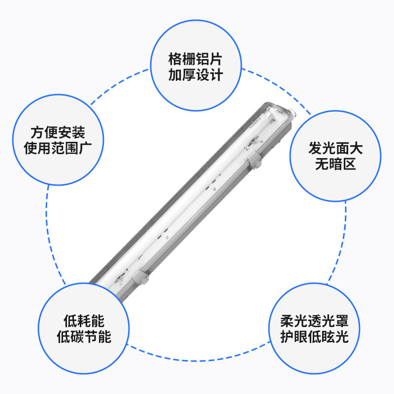 中山商场led三防灯外壳1.5米ABS三防灯架t858W三防灯