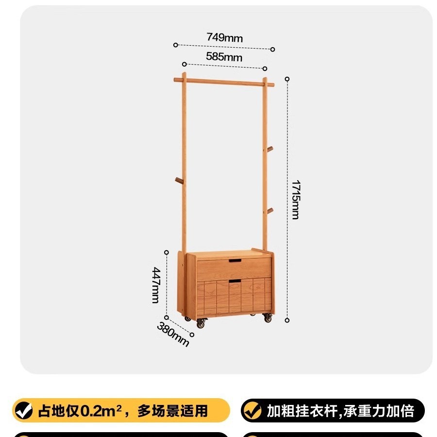 桃桃移动带收纳柜可衣帽架多功能樱桃木实木卧室落地家用挂衣架子