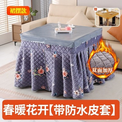 新款烤火桌子罩套正方形电炉罩家用布罩被冬季取暖桌烤火加厚保暖