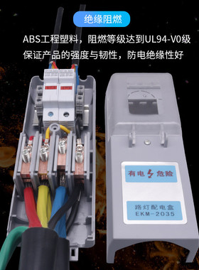 供应路灯保险盒漏电开关保护盒熔断器接线盒路灯配电盒EKM2035