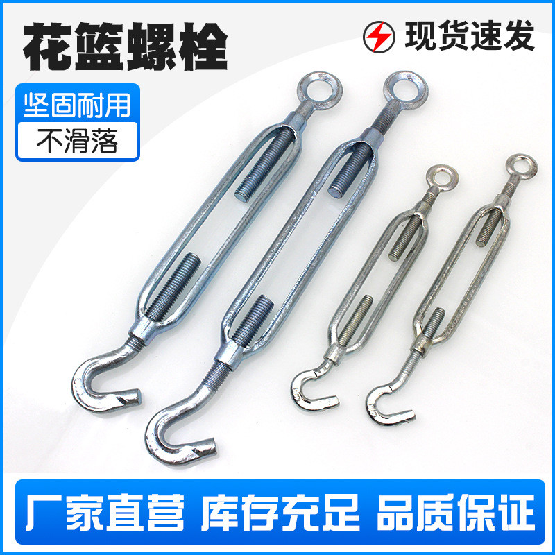 花篮螺丝紧绳器钢丝绳收紧器伸缩拉紧器镀锌开体花兰螺栓M4M6M8