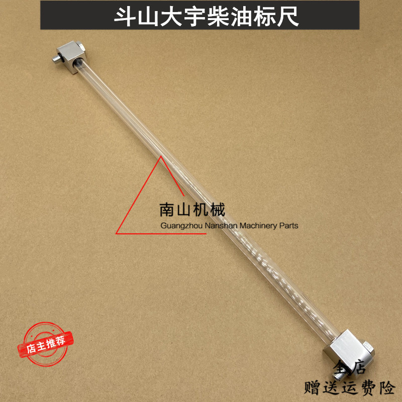斗山大宇DH80-7/80GOLG/80GO液压油标尺 柴油计量标尺挖掘机配件