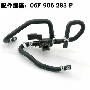 适配明锐昊锐野帝途观新帕萨特迈腾高6涡轮增压器电磁阀06F906283