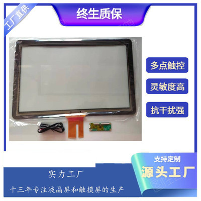 21.5寸电容触摸屏USB接口多点触控自助终端机点歌机自动售货机屏