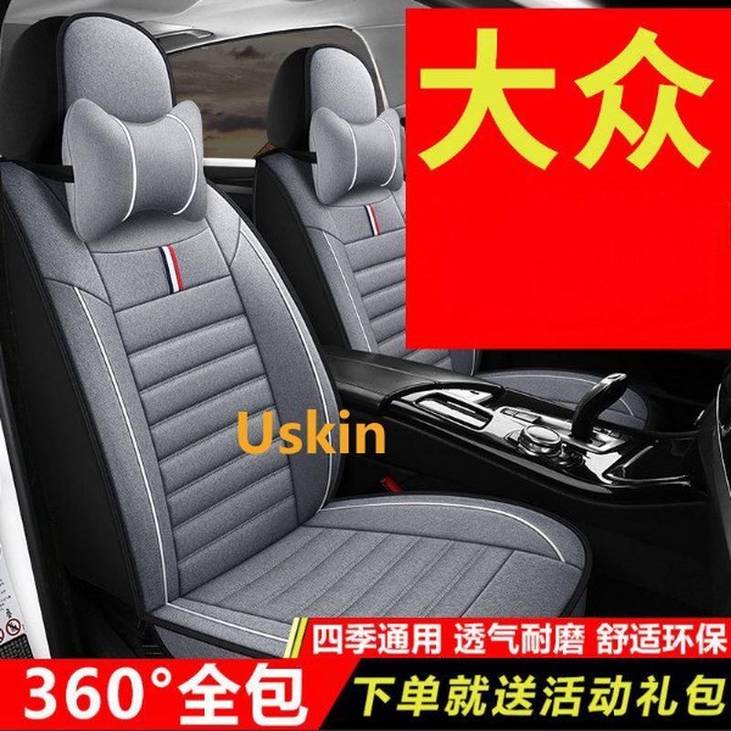 热销适用于大众座套迈腾朗逸速腾宝来坐垫途岳探岳全包围四季通us
