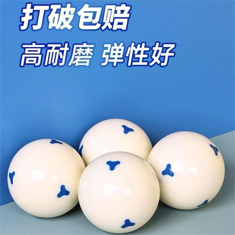 热销六梅花点母球台球球标准水晶台球子子黑8大号桌球球子白球单