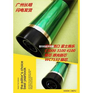 长寿进口富士施乐C300031004100鼓芯感光鼓芯WC7132鼓芯