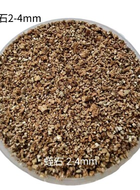 园艺育苗蛭石颗粒保温防火蛭石粉金黄色膨胀蛭石颗粒大颗粒