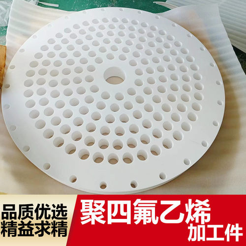 源头厂家非标定制 聚四氟乙烯异形件 加工件来来样加工图