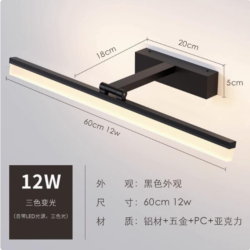 现代简约镜前灯卫生间免打孔led镜柜厕所洗漱台浴室柜专用化妆镜