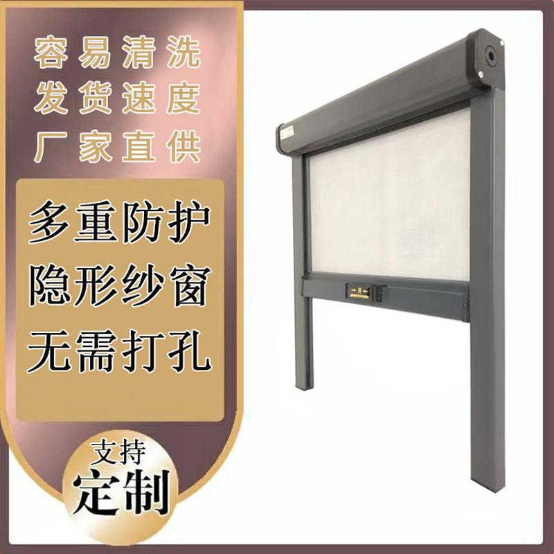 卷筒框纱窗上下拉伸缩纱窗定制隐形无底式防蚊纱窗玻璃纤维纱网