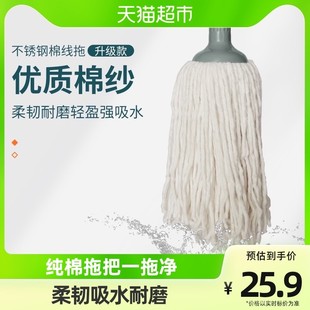 墩 58C1棉线拖把家用一拖净吸水拖布地拖长柄不锈钢挤水老式