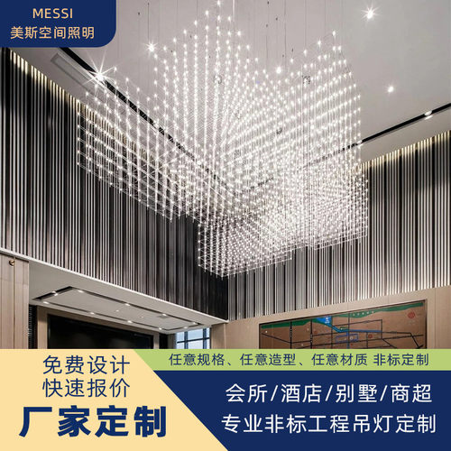 非标工程灯具光立方吊线灯酒店宴会厅创意舞台售楼部大吊灯