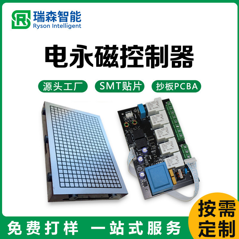 电永磁磁盘控制器磁力控制器控制器cnc磁盘控制器1/2/4/8通道充磁