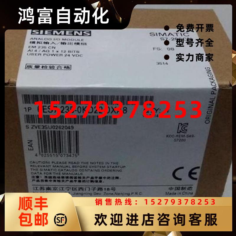 议价6ES7235-0KD22-0XA8西门子S7-200EM235模拟量6ES72350KD220XA