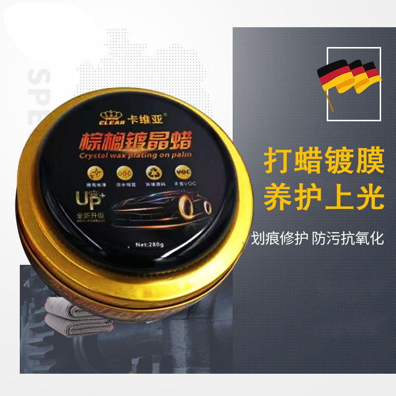 厂家热销汽车棕榈镀晶蜡抗污镀膜蜡上光疏水耐脏固体蜡防老化车蜡