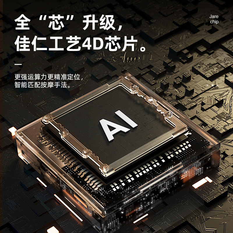 热销智能仁豪华佳家用按摩椅sl导轨机械手3d机芯全身按摩温感热敷