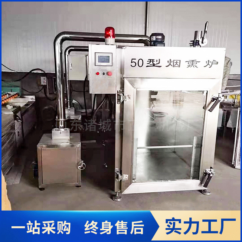 腊肉烟熏烘干烟熏一体机正丰香肠机全自动150型红肠腊肠烟熏炉
