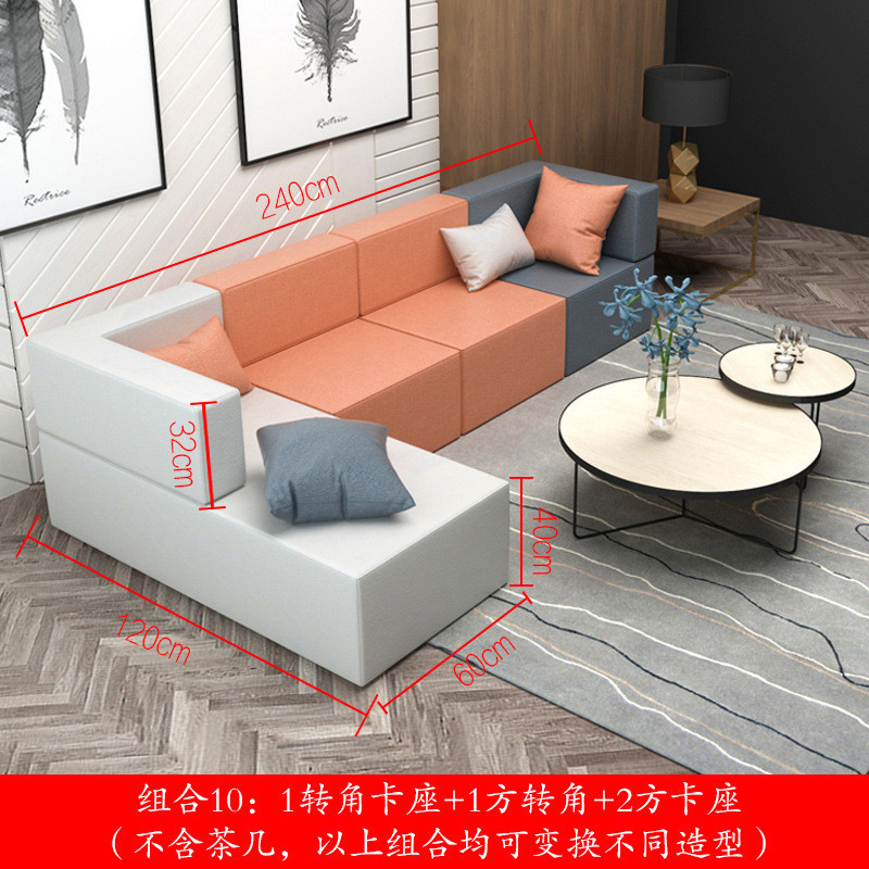 多组合型沙发学校办公室会客创意简约休息区休闲等候异形沙发组合